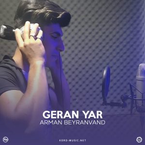 دانلود آهنگ گران یار آرمان بیرانوند دانلود آهنگ گران یار آرمان بیرانوند