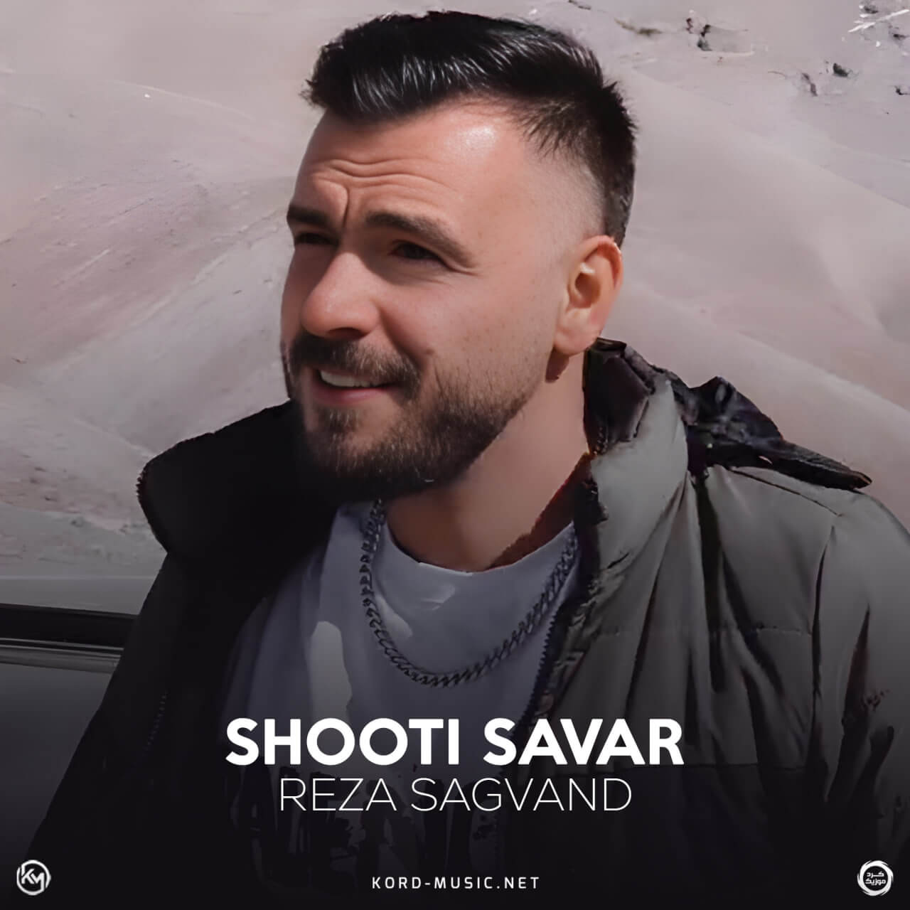 دانلود آهنگ شوتی سوار رضا سگوند