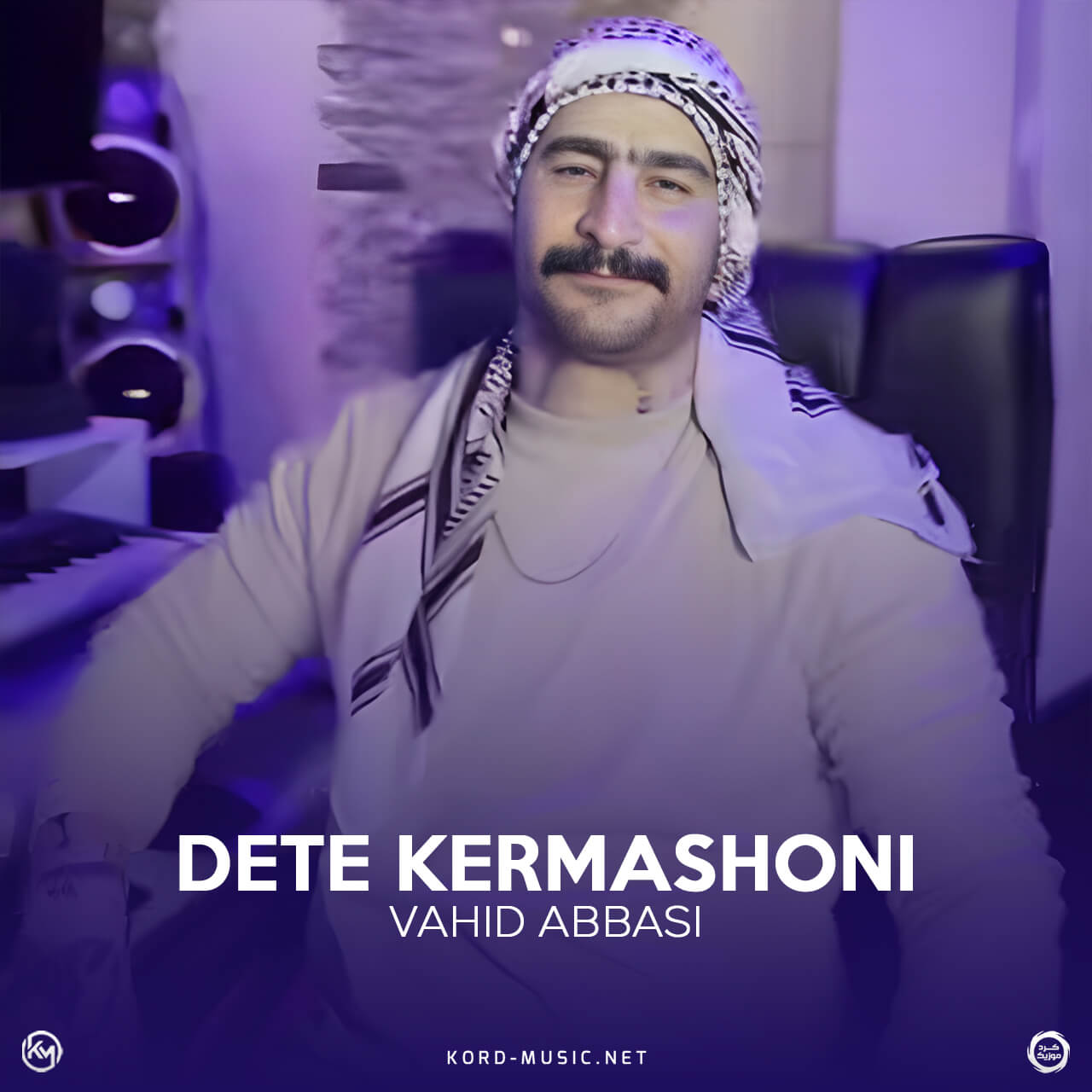 دانلود آهنگ دته کرماشونی وحید عباسی