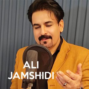دانلود آهنگ نوروز علی جمشیدی دانلود آهنگ نوروز علی جمشیدی