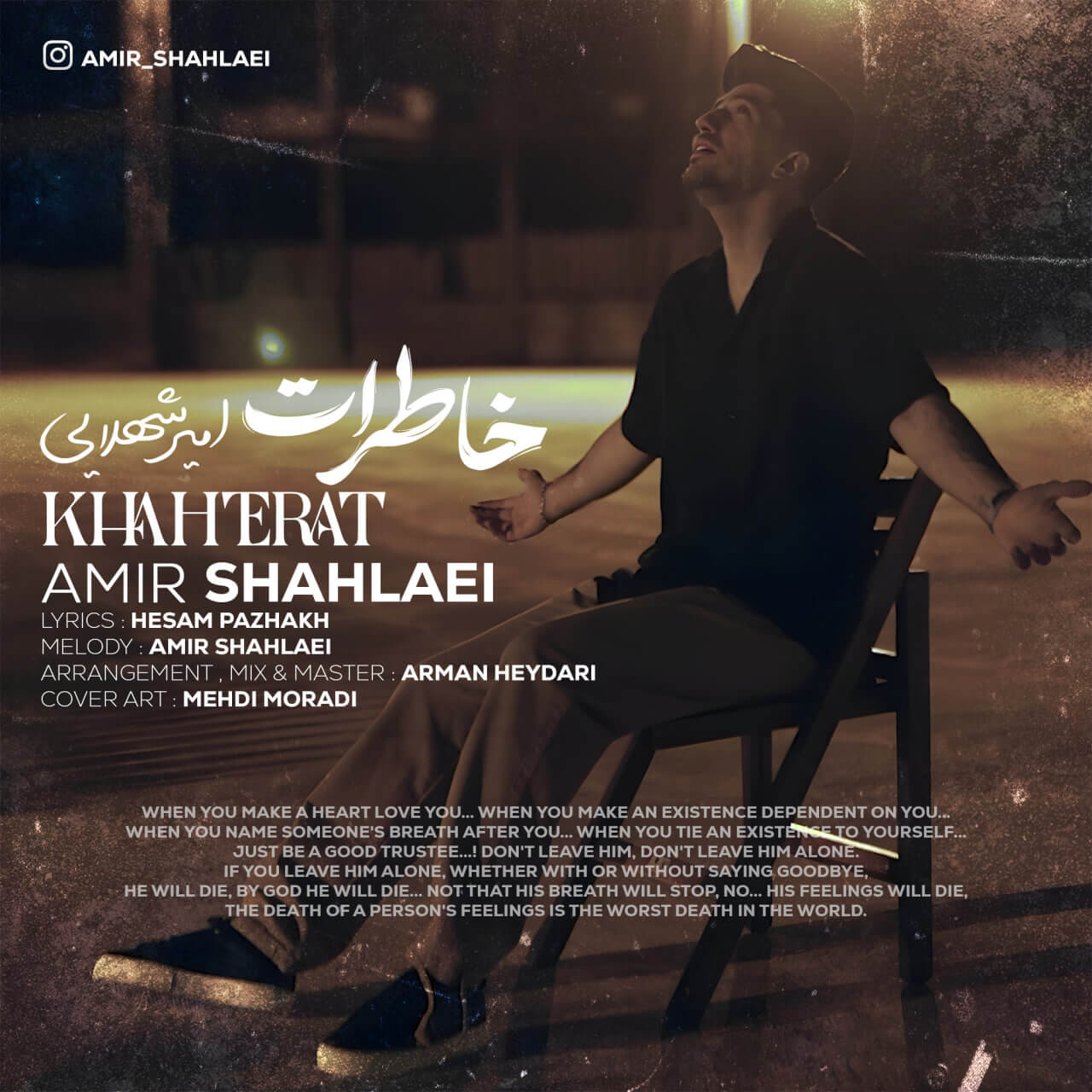 دانلود آهنگ خاطرات امیر شهلایی