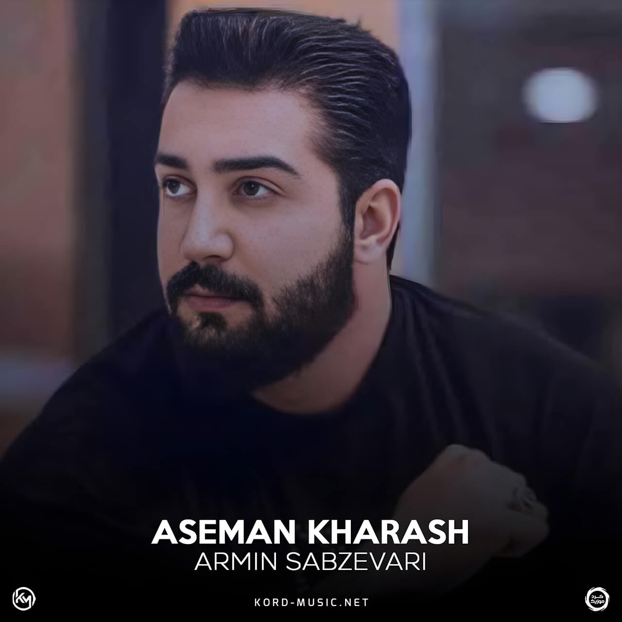 دانلود آهنگ آسمان خراش آرمین سبزواری