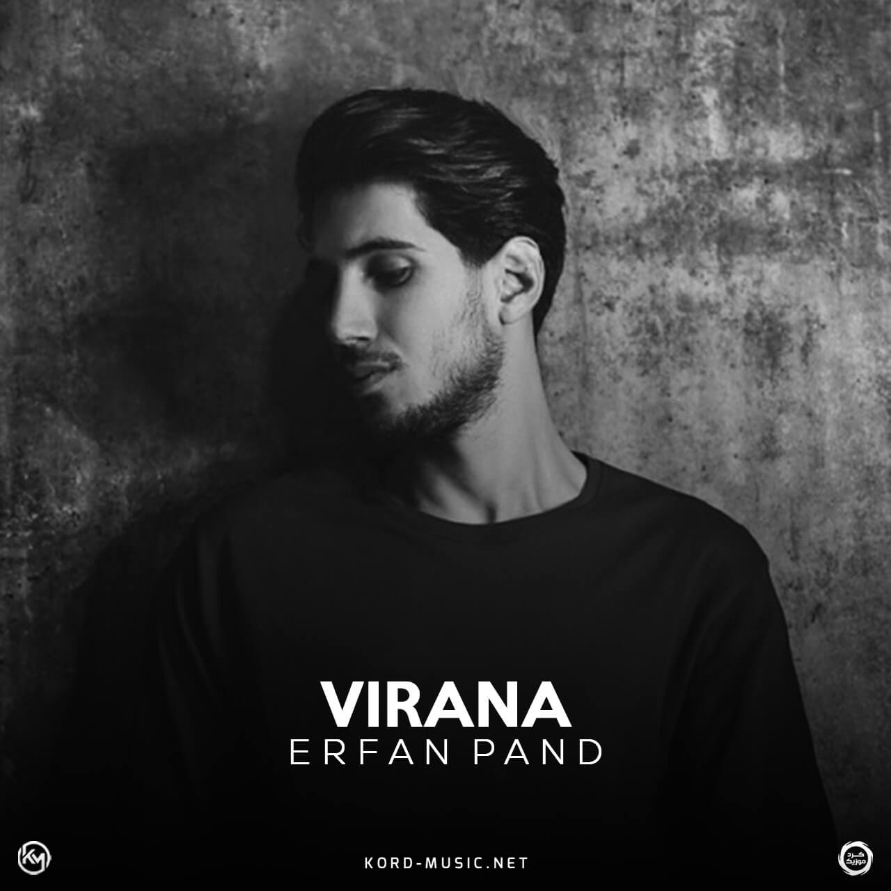 دانلود آهنگ ویرانه عرفان پند