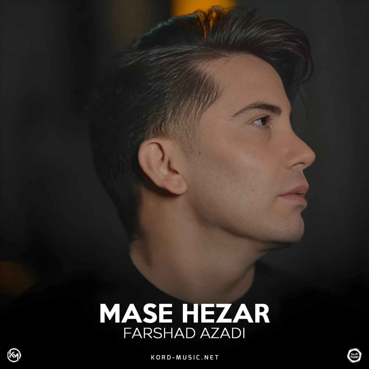 دانلود آهنگ مس هزار فرشاد آزادی
