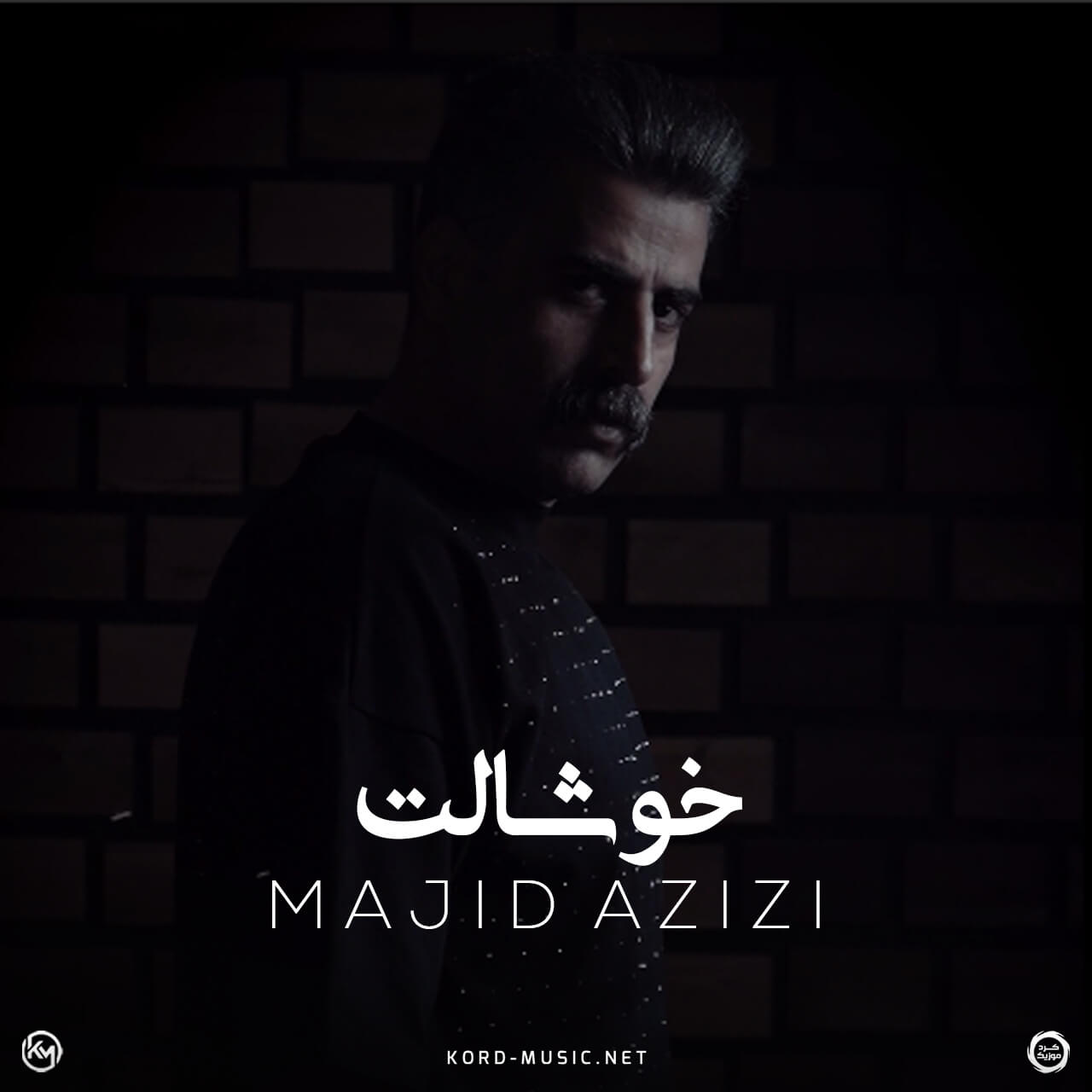 دانلود آهنگ خوشالت مجید عزیزی