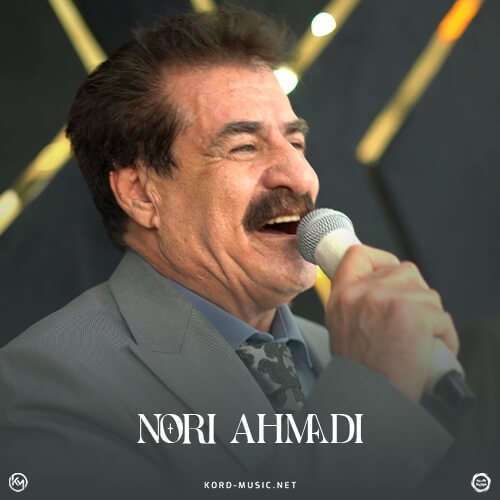 دانلود آهنگ مگری مگری نوری احمدی