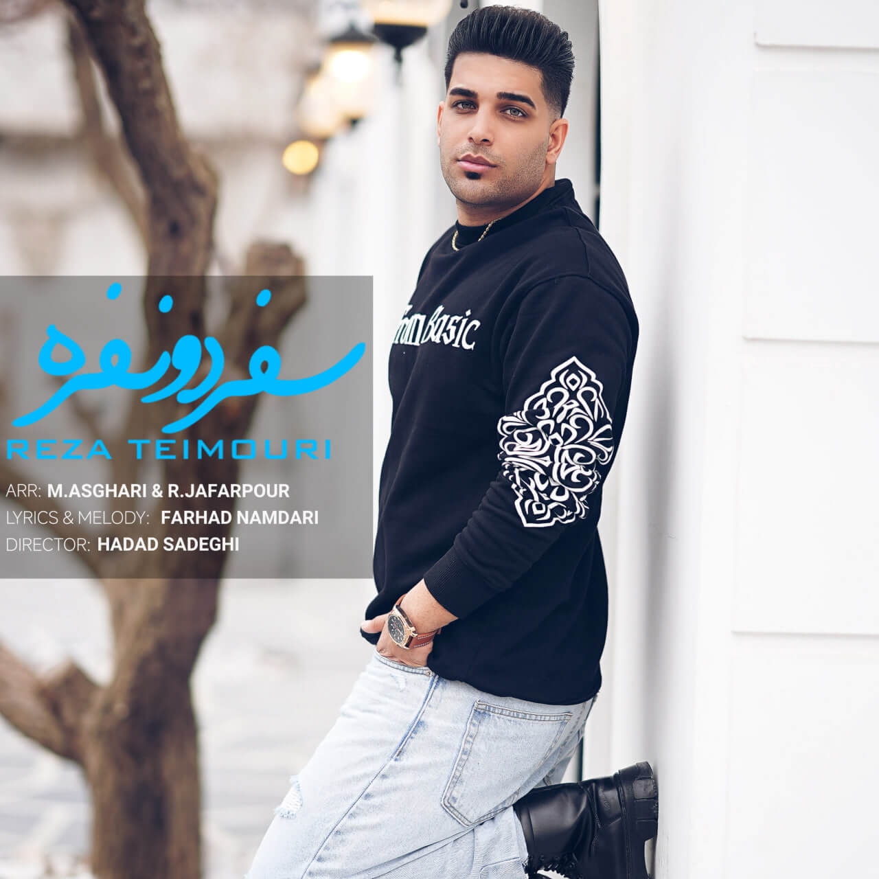 دانلود آهنگ سفر دو نفره رضا تیموری