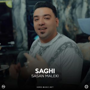 دانلود آهنگ ساقی ساسان ملکی