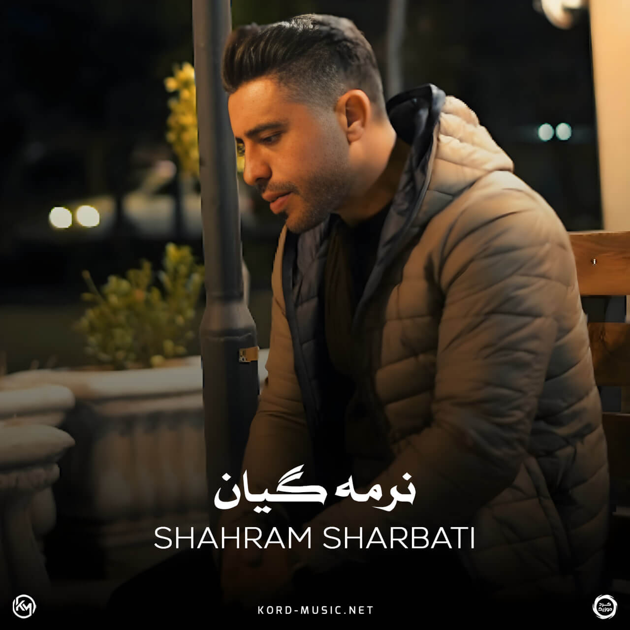 دانلود آهنگ نرمه گیان شهرام شربتی