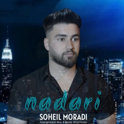 دانلود آهنگ نداری سهیل مرادی
