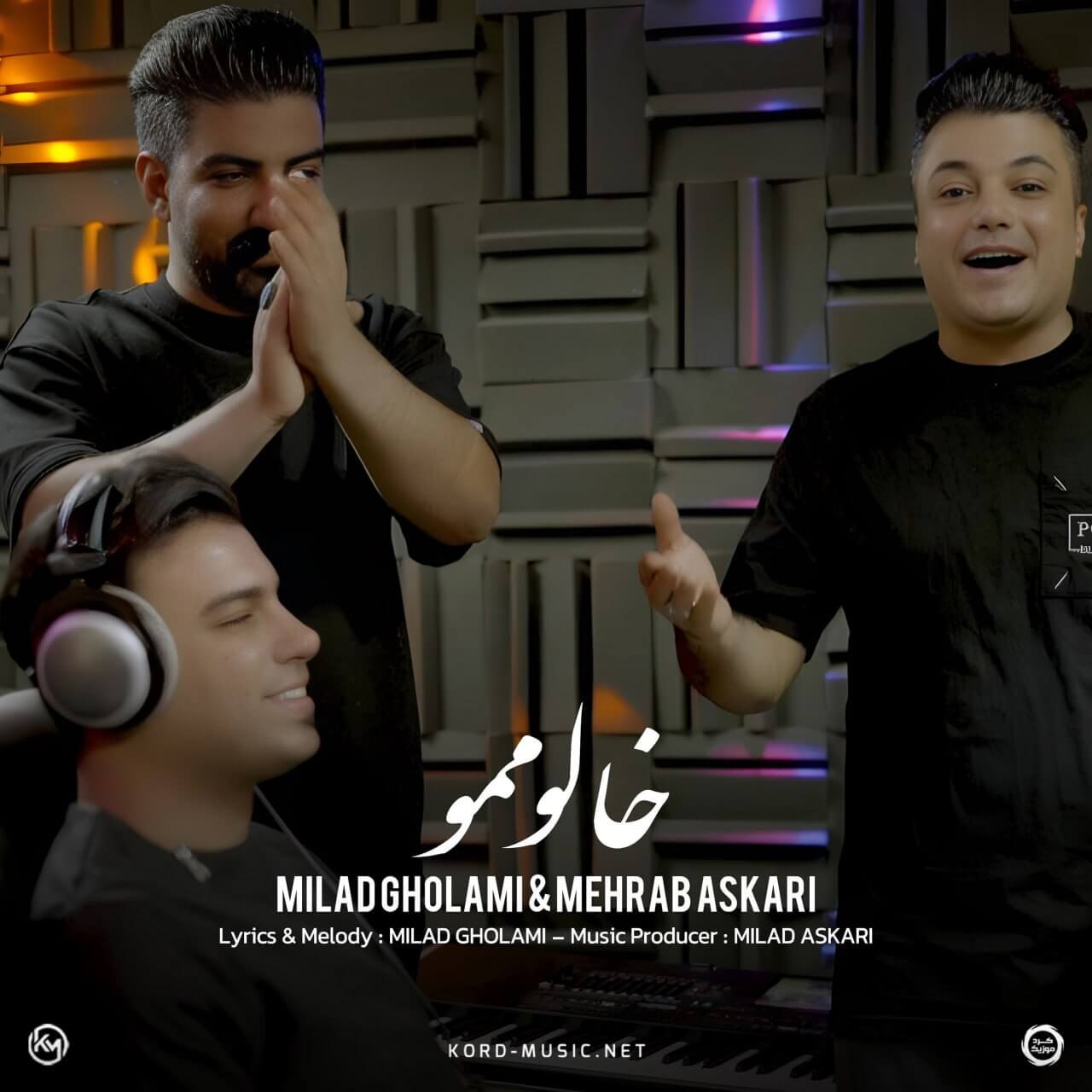 دانلود آهنگ خالو ممو میلاد غلامی