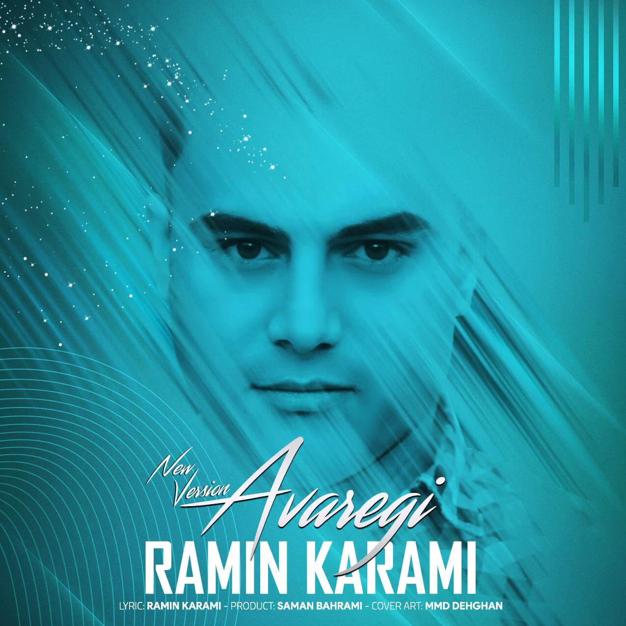 دانلود آهنگ آوارگی (ورژن جدید) رامین کرمی