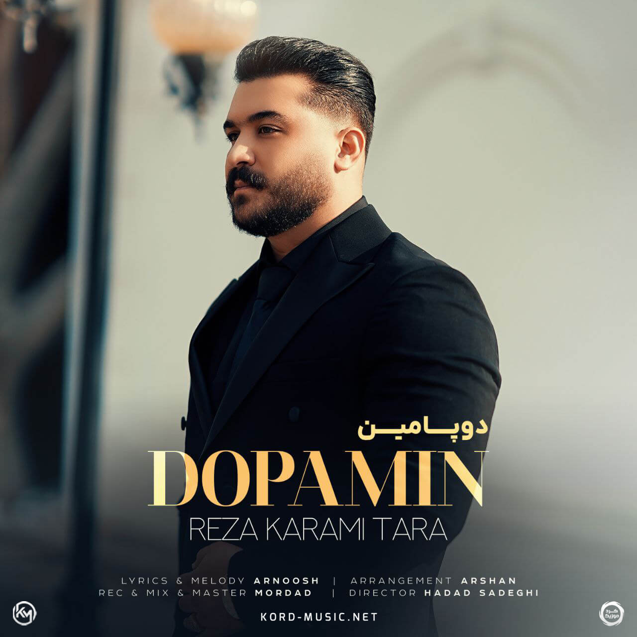 دانلود آهنگ دوپامین رضا کرمی تارا