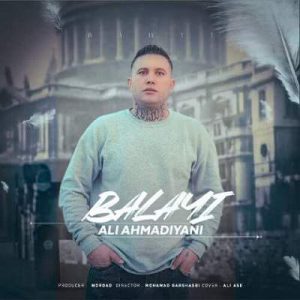 دانلود آهنگ گذشتی ازم به چه قیمت از علی احمدیانی دانلود آهنگ گذشتی ازم به چه قیمت از علی احمدیانی