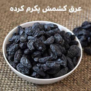 دانلود ریمیکس عرق کشمش پکرم کرده با کیفیت 320 (ورژن اینستا) دانلود ریمیکس عرق کشمش پکرم کرده با کیفیت 320 (ورژن اینستا)