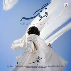 دانلود آهنگ میکشانی تا کجا راه مرا آریا وطن دانلود آهنگ میکشانی تا کجا راه مرا آریا وطن