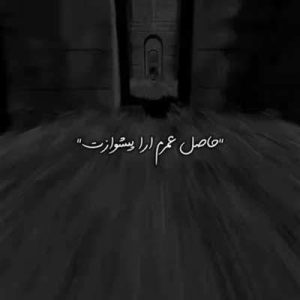 دانلود آهنگ حاصل عمرم ارا پیشوازت از حسن ملکی دانلود آهنگ حاصل عمرم ارا پیشوازت از حسن ملکی