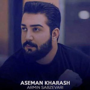 دانلود آهنگ لنزم زومه و باند گیانم و نذر گیاند از آرمین سبزواری دانلود آهنگ لنزم زومه و باند گیانم و نذر گیاند از آرمین سبزواری