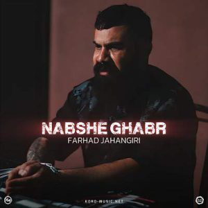 دانلود آهنگ تو عشق ممنوعه ی قلب منی از فرهاد جهانگیری