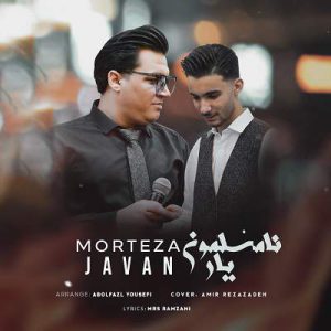 دانلود آهنگ یار نامسلمون از مرتضی جوان