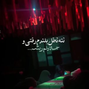 دانلود نوحه ننه نخل بلندم رفتی و حالا دلم ریشه مجتبی رمضانی MP3