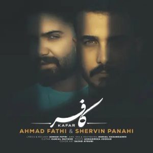 دانلود آهنگ کافرتر از کافر سلام بی دین و بی باور سلام از شروین پناهی