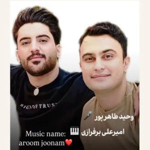 دانلود آهنگ آروم جونم دردت به جونم ها لیلی لیلی لیلی وحید طاهرپور