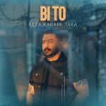 دانلود آهنگ یکی نی بیشی دردت چه ای قلب نا آرام من از رضا کرمی