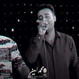 دانلود آهنگ فرزانه از محمد امین حیدری دانلود آهنگ فرزانه از محمد امین حیدری